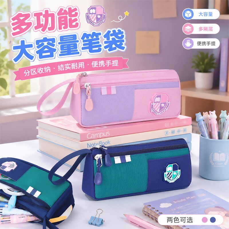 26新款小学生三角包文具盒男孩儿童笔袋女生文具袋铅笔盒ins大容量超火高颜值初中生简约笔盒小众多功能学院图片