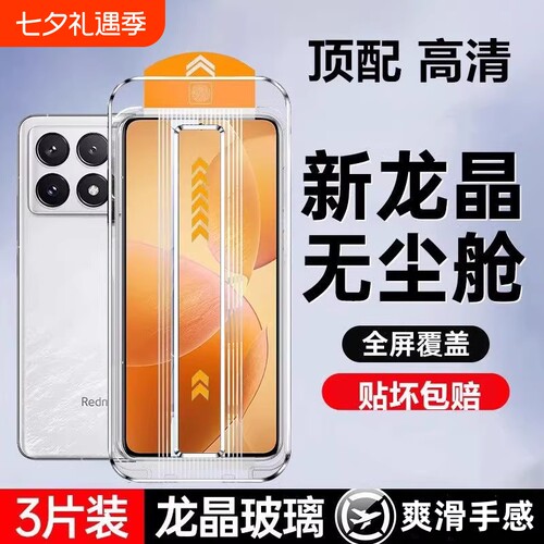 适用小米14钢化膜红米k8017k90无尘仓mi13秒贴/k60/k50k40pro/k30/note/13/12/11/10/9pro新款手机膜至尊版