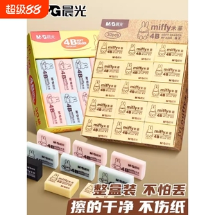 晨光4b橡皮擦小学生专用无屑不留痕擦的干净幼儿园美术2B像皮檫绘图考试无毒一年级擦字铅笔象皮素描文具用品