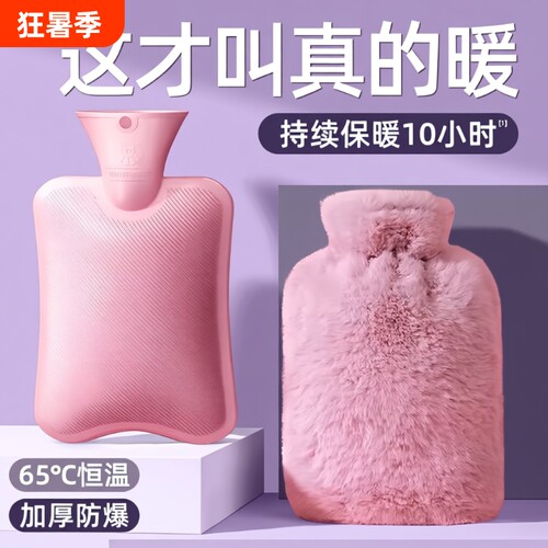 热水袋防爆加厚暖脚神器仿兔绒