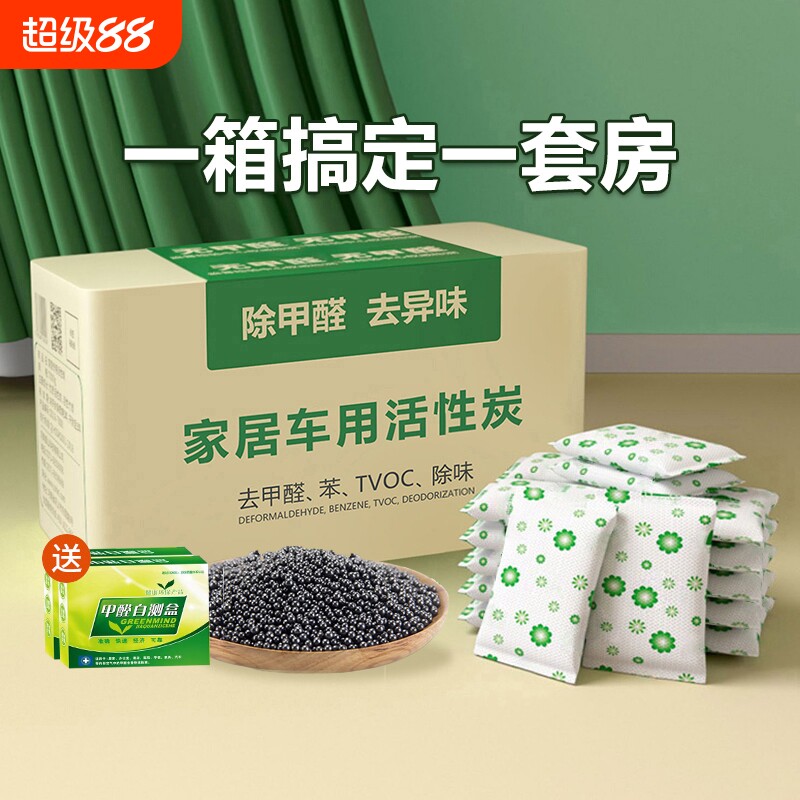 活性炭包除甲醛吸收去甲醛新房竹炭包家用装修汽车异味臭味清除剂