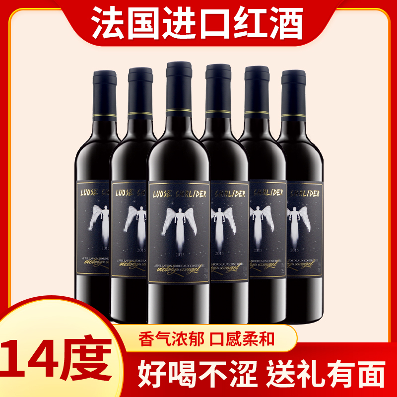 干红葡萄酒14度750ml赤霞珠红酒中秋过节送礼婚宴宴请喜酒水聚会