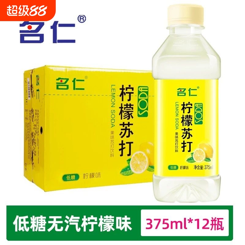 名仁柠檬味苏打水375ml*12瓶装无汽低糖含维生素C果味饮料饮用水