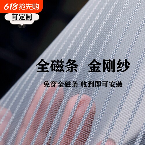 2026全磁条金刚网防蚊门帘