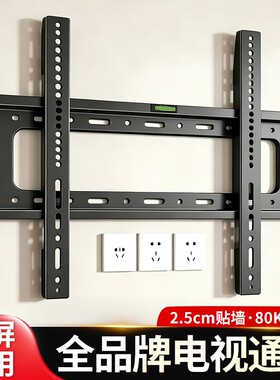 通用电视机挂架壁挂墙支架