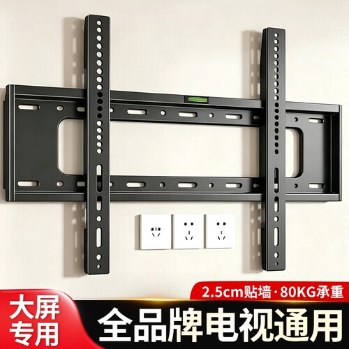 通用电视机挂架壁挂墙支架