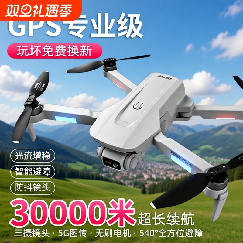 星域传奇带屏高清航拍无人机