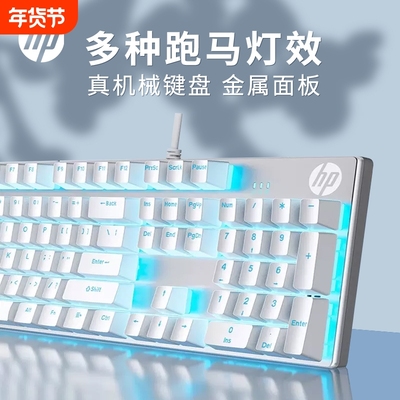 惠普茶轴机械键盘|超3000人收藏