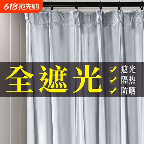 全遮光隔热防晒遮阳布免打孔安装