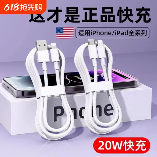 适用苹果快充电线数据线