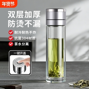 一键开盖高硼硅玻璃杯水杯车载双层男士泡茶保温速开茶水分离茶杯