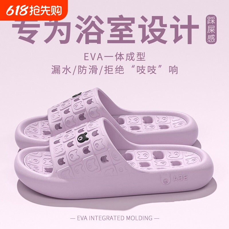 小熊洗澡拖鞋浴室防滑女2026四季新款室内家居防臭速干情侣凉拖男