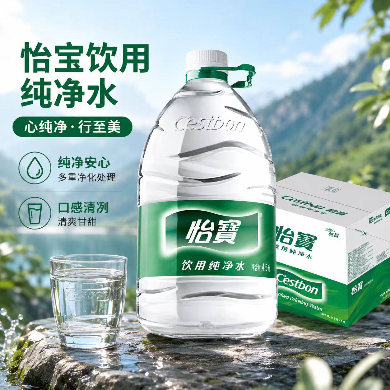 怡宝饮用纯净水桶装水饮用水商务家庭会议水大桶4.5Lx4瓶图片
