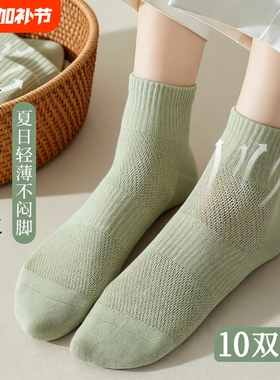 薄款袜子女士短袜夏季诸暨透气春秋网眼无骨袜夏天黑色白色无骨缝