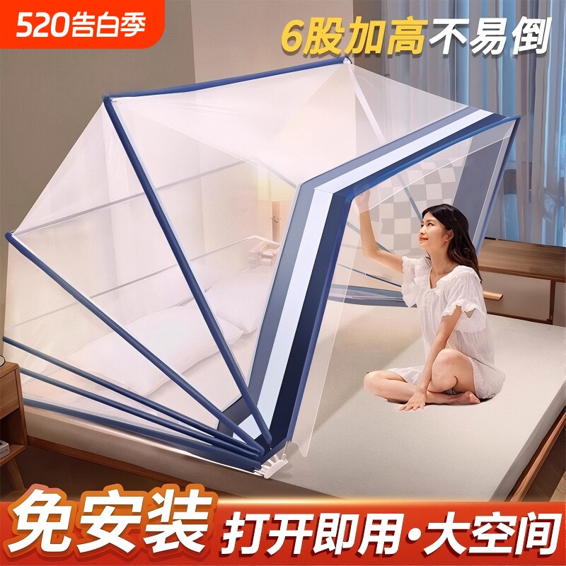 可折叠蚊帐便携学生2026年新款家用免安装防蚊支架婴儿床网纱加密