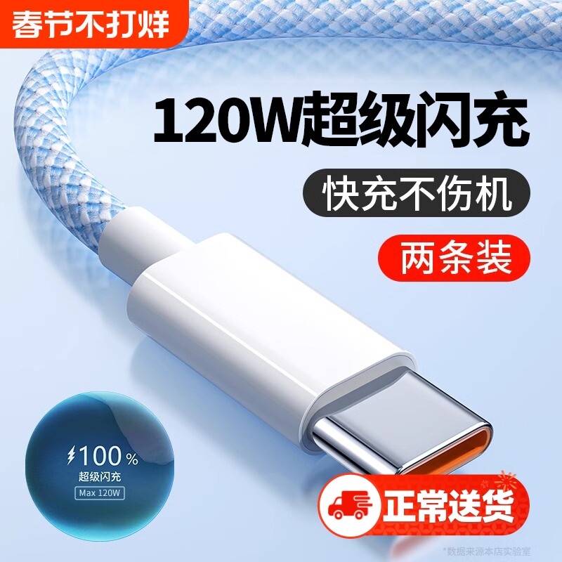 驯龙师type-c数据线适用于华为oppo荣耀vivo小米tpy