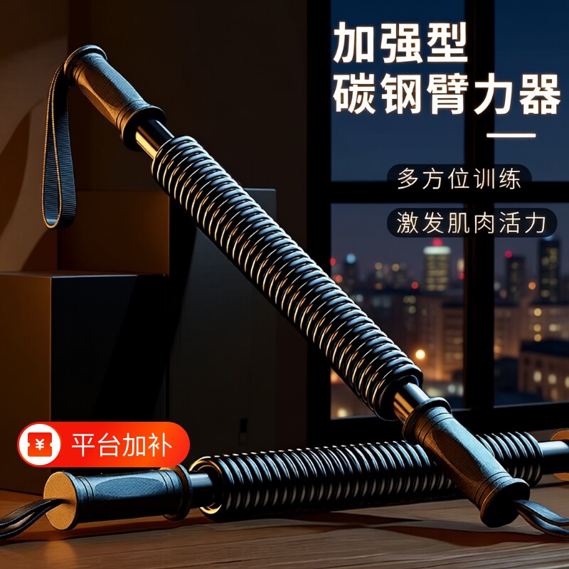 臂力棒男握力器臂力器家用健身器材50kg60kg扩胸器女锻炼力量训练