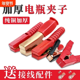 强力电瓶夹子鳄鱼夹纯铜汽车搭火线加厚蓄电池电线连接线卡子小号