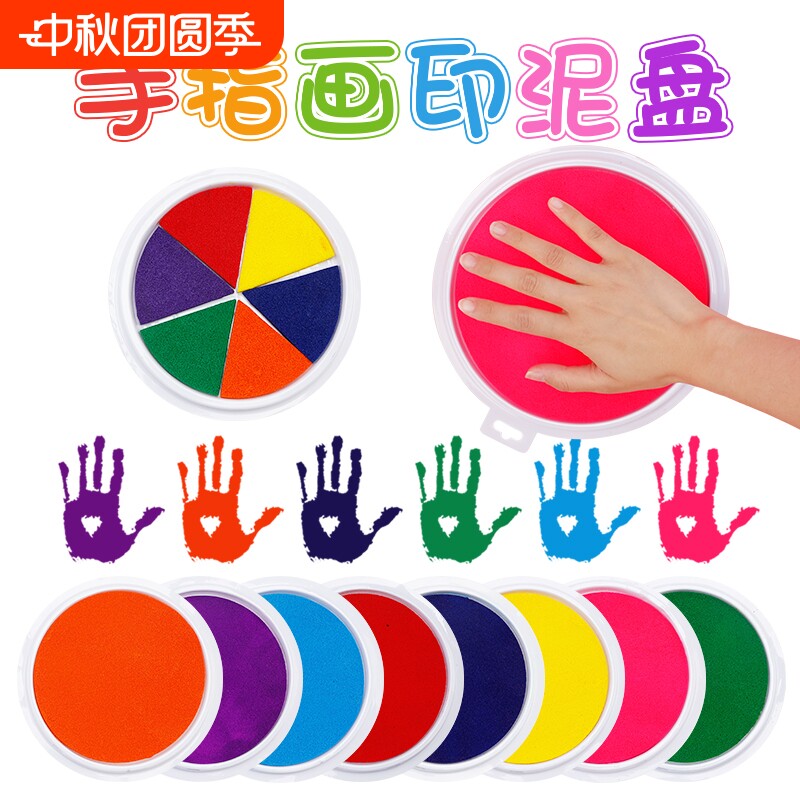 儿童手指画印泥印台幼儿园绘画涂鸦手掌画彩色颜料安全无毒可水洗手印泥指纹盘手掌画颜料24色12色创意图片