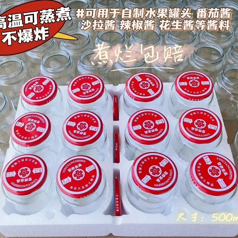 耐高温可蒸煮罐头瓶子空瓶带盖水果黄桃玻璃瓶密封罐子食品级家用