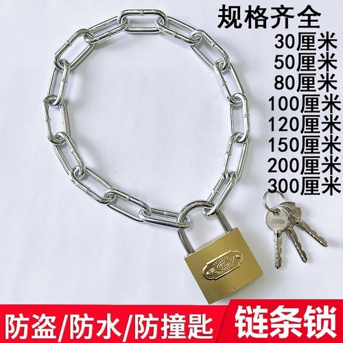 铁链自行车防盗锁|千人回购