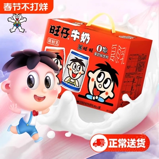 旺旺旺仔牛奶O泡果奶味饮料组合装礼盒装245ml儿童饮料香甜顺滑