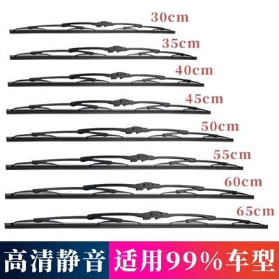 专用原厂静音雨刮器原装