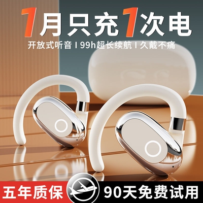 骨气传导蓝牙耳机耳挂式开放不入耳运动跑步高音质久戴不痛长续航
