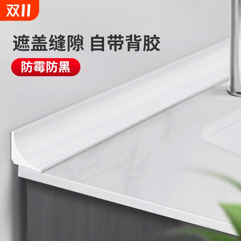 防水阴角线条贴|超1.5万次加购