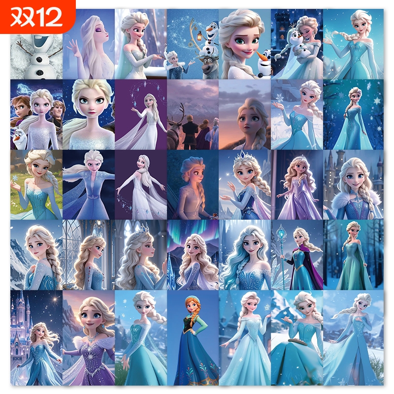 冰雪奇缘艾莎公主贴纸儿童女孩