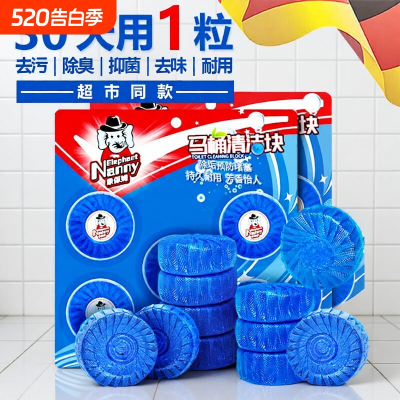洁厕灵蓝泡泡厕所除臭马桶清洁剂洁厕宝强力自动清洗水箱保姆蓝色