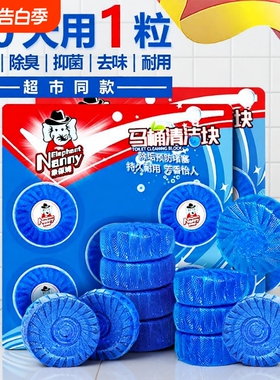 洁厕灵蓝泡泡厕所除臭马桶清洁剂洁厕宝强力自动清洗水箱保姆蓝色
