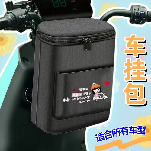双立体加厚大容量电动车挂包婴儿车防晒衣储物收纳袋手机防水包