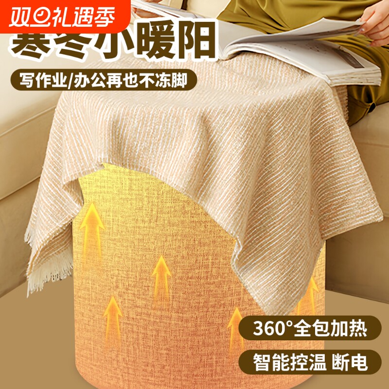 办公室桌下暖脚器圆形围脚取暖器暖腿暖脚神器冬天智能家用暖脚宝