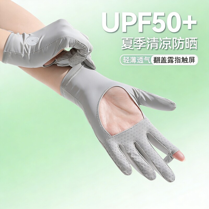 防晒手套女薄款防紫外线防滑露指触屏夏季户外骑行开车电动车手套