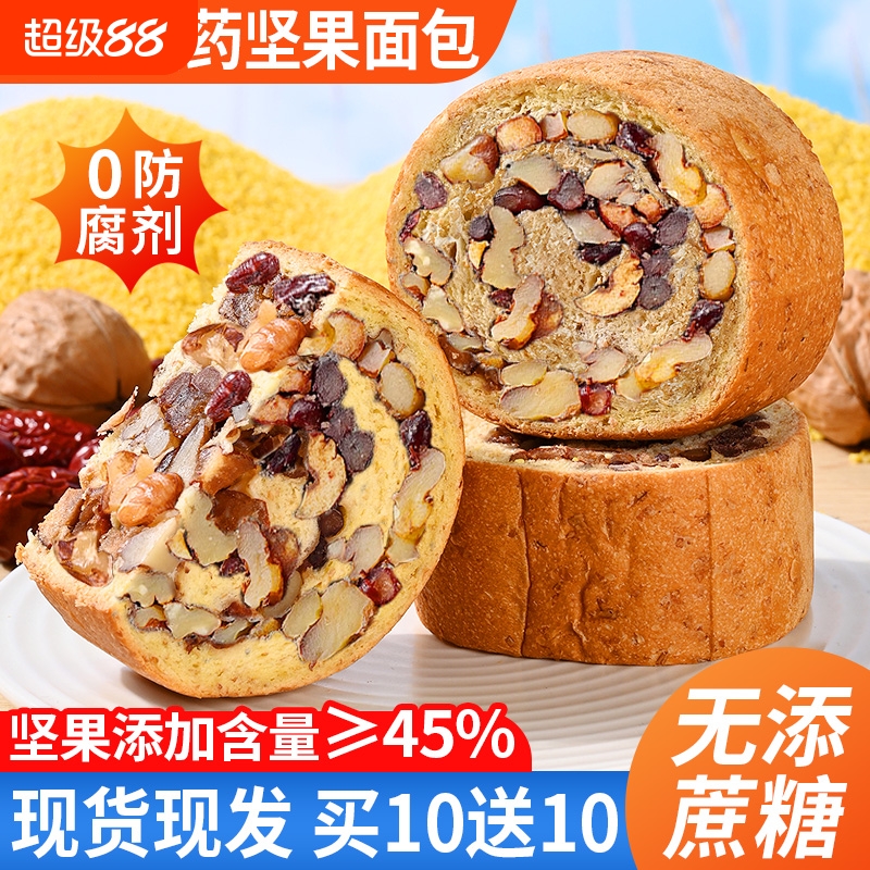 全麦小米山药坚果仁车轮面包欧包减低大列巴0添蔗糖代早餐脂零食