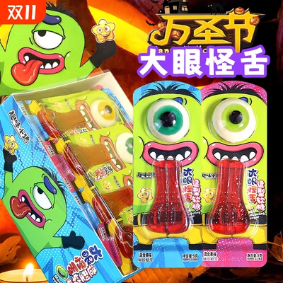 万圣节糖果创意软糖零食
