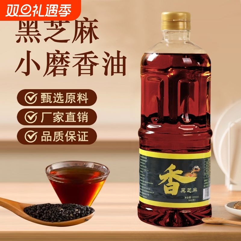 小磨香油农家自榨白芝麻油无添加剂香油纯正宗石磨香油家用芝麻油