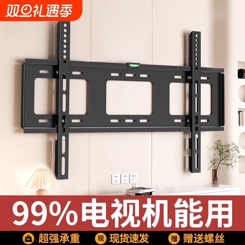 电视机挂架墙壁支架适用于创维tcl海信索尼小米等65-85寸