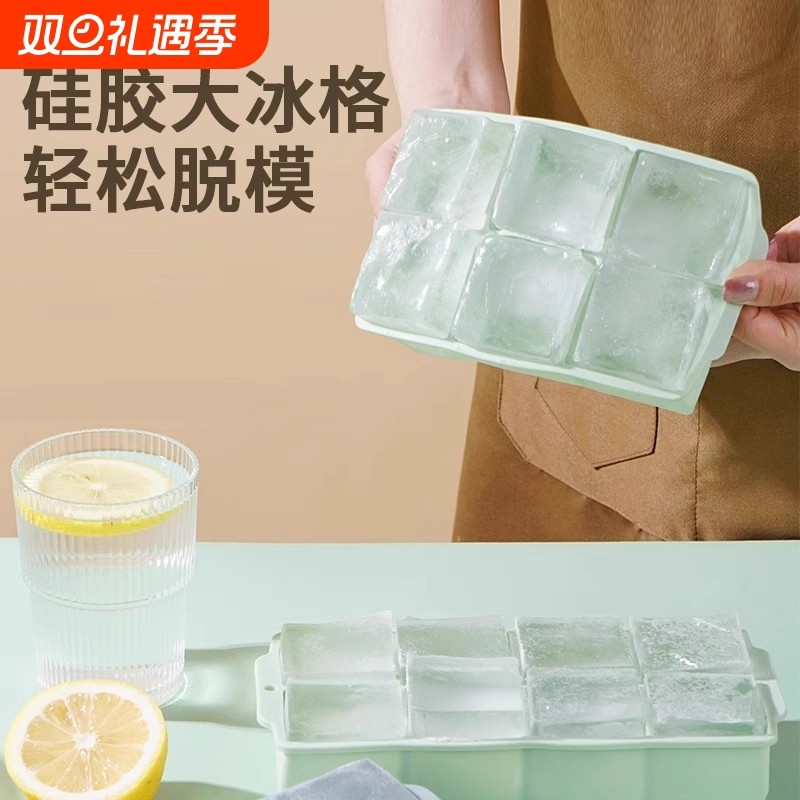 大冰块模具大号食品级软硅胶冰格家用方冰制冰盒冻冰块神器冰箱