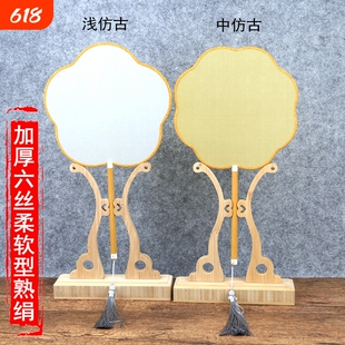 真丝团扇空白熟绢扇扇面矾绢团扇工笔画手绘画圆扇DIY宫扇古典扇