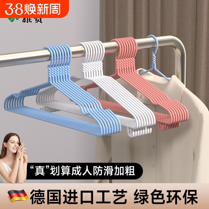 成人加粗衣架10-50支家用无痕衣架子衣撑防滑晾衣挂衣开学衣物