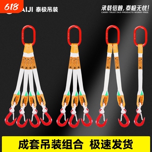 吊带起重吊具吊绳成套吊钩索具吊车组合钩子吊环吊装带挂钩绳子米