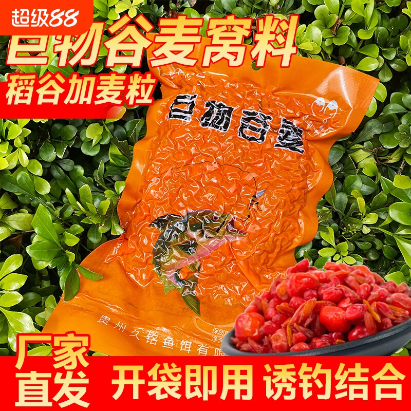 巨物谷麦垂钓鲫鲤鱼饵颗粒江河饵料谷麦打窝料高效钓鱼窝料