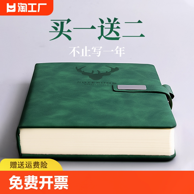 笔记本本子2023年新款超厚商务记事本工作精美高档A5日记本高颜值简约大学生加厚办公会议记录本