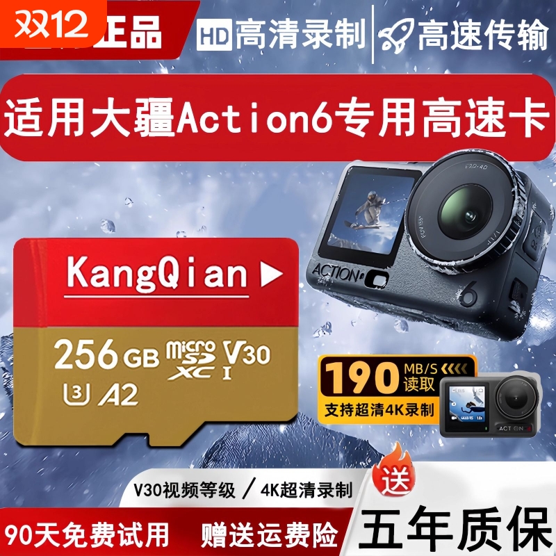 适用于大疆高速储存卡256GB