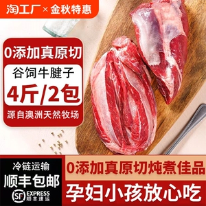 新鲜牛腱子肉原切谷饲牛腱子牛肉农家生牛肉商用半成品冷冻牧场