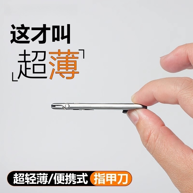 德国指甲刀便携带折叠单个装小号钥匙扣超薄指甲剪防飞溅迷你新款
