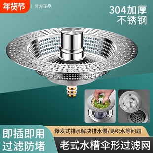 厨房老式浅水槽漏水塞过滤网洗碗池洗菜盆弹跳芯过滤器通用封口盖