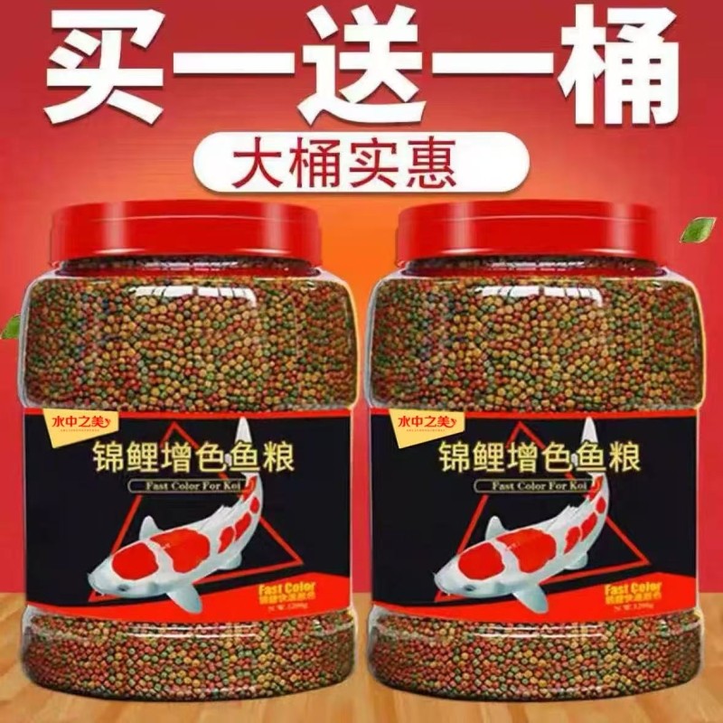 锦鲤鱼饲料金鱼兰寿家用观赏鱼通用增色专用鱼食小颗粒小型鱼粮